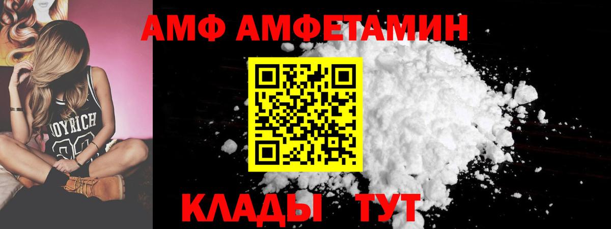 АМФЕТАМИН Premium Нарткала