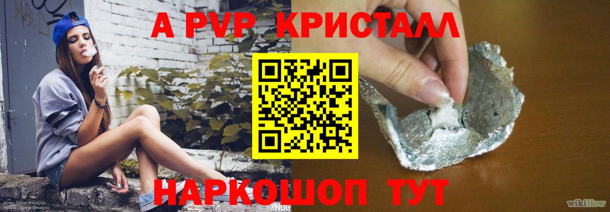 A-PVP мука Нарткала