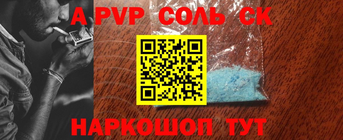 Нарткала  А ПВП  Вход с VPN  APVP СК КРИС  Alfa_PVP крисы CK  Alfa_PVP СК КРИС 