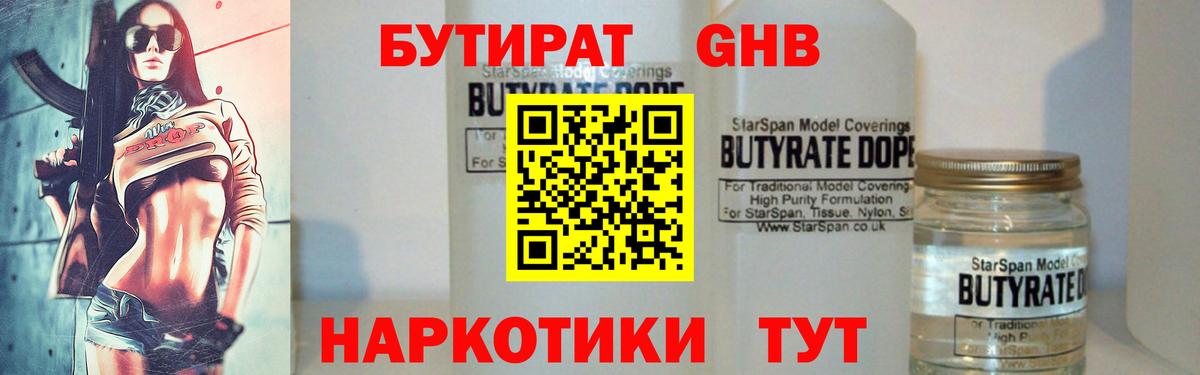 Бутират бутик  Вход с VPN  Нарткала 