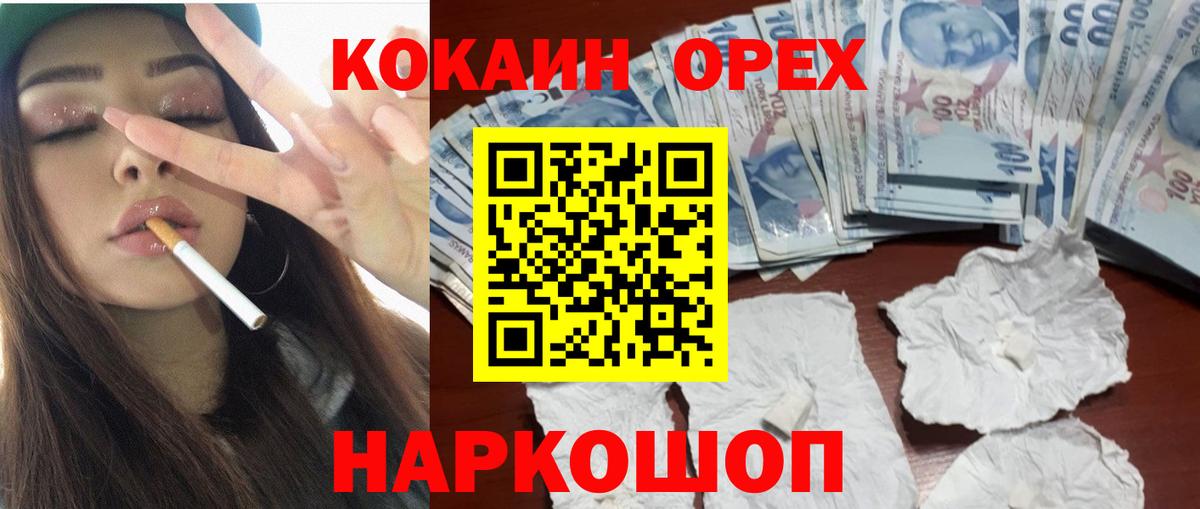 Кокаин 99%  Вход с VPN  Нарткала  КОКАИН 99% 