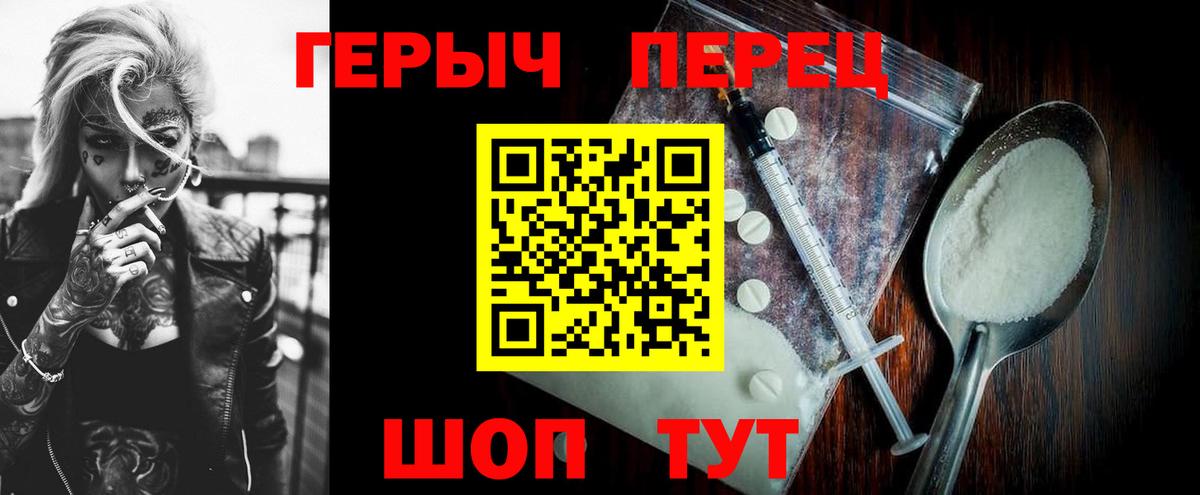 Героин Heroin Нарткала