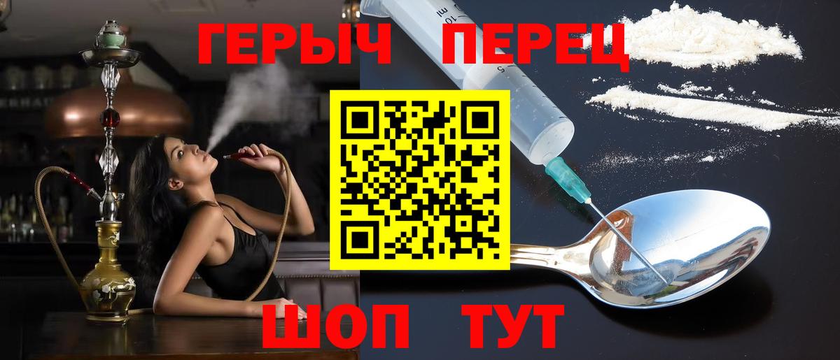 ГЕРОИН гречка  ГЕРОИН  Нарткала  Вход с VPN 