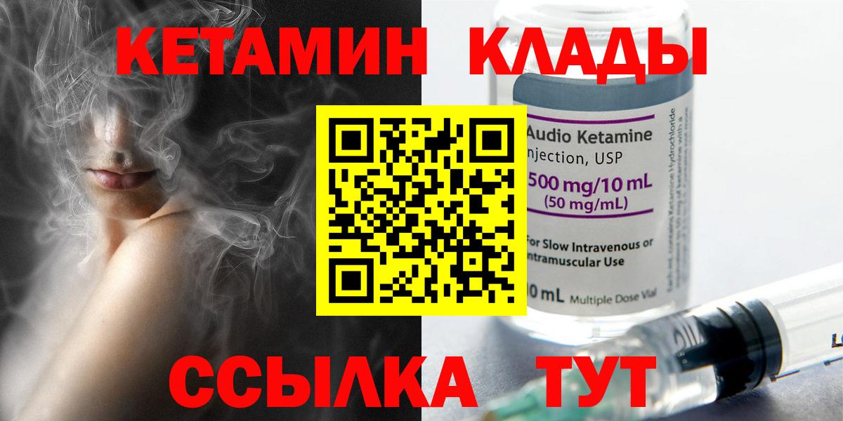 Кетамин ketamine  Кетамин VHQ  Нарткала  OMG онион  Вход с VPN 
