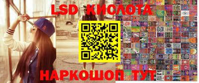 марки lsd Будённовск