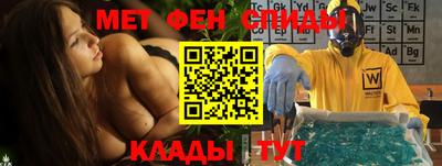 метамфетамин Бузулук