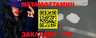 метамфетамин Бузулук