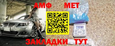 метамфетамин Бузулук