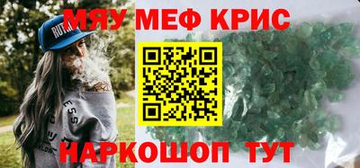 метамфетамин Бузулук