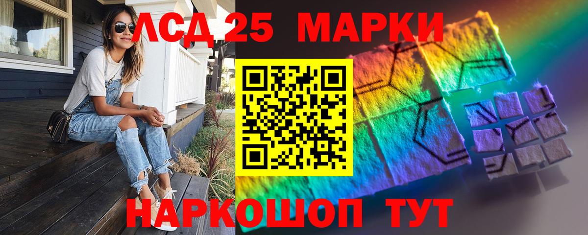 Лсд 25 экстази кислота Нарткала