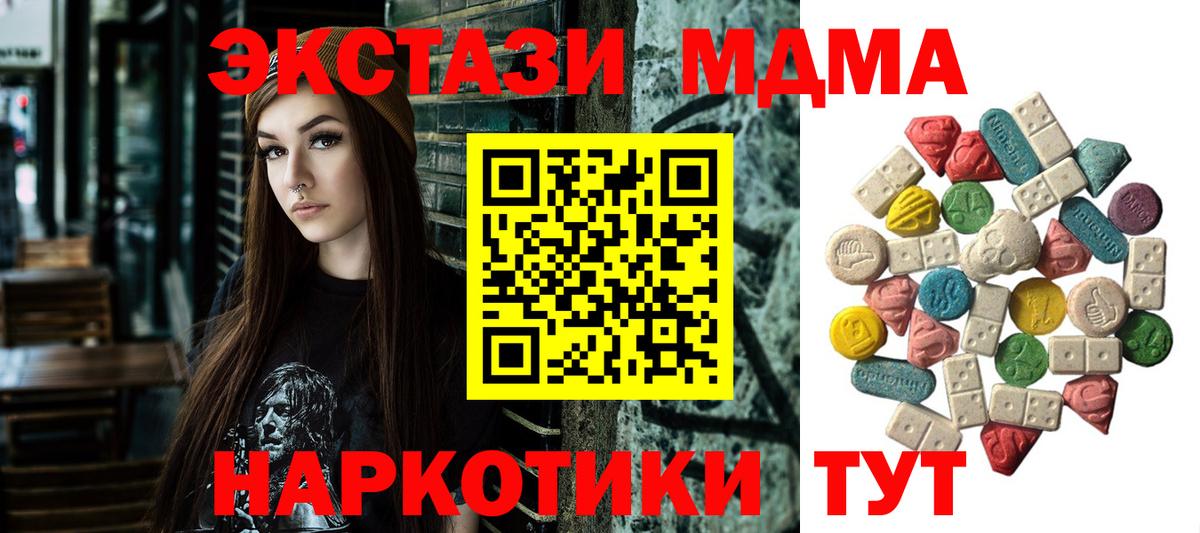 MDMA Molly Нарткала
