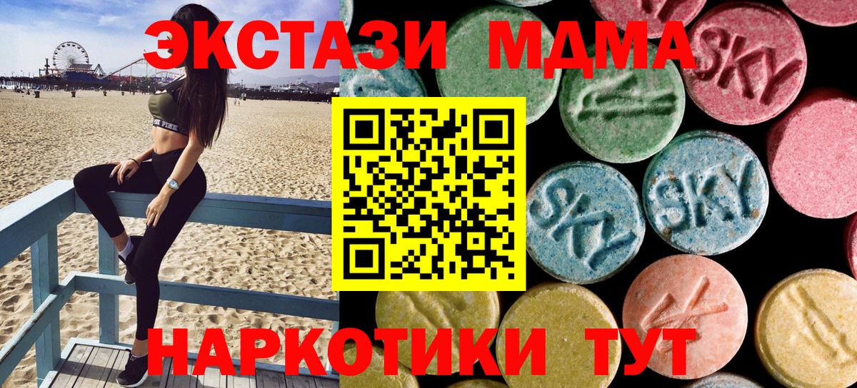Нарткала  МДМА Molly  МДМА кристаллы  МДМА  Вход с VPN 