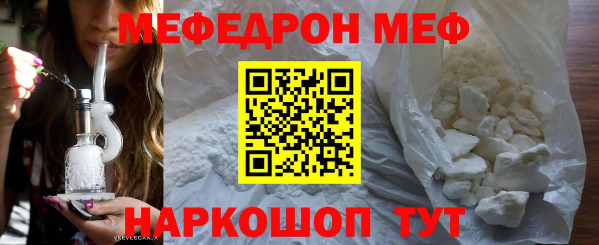 Нарткала  МЯУ-МЯУ  Вход с VPN  Меф мяу мяу  Меф VHQ 
