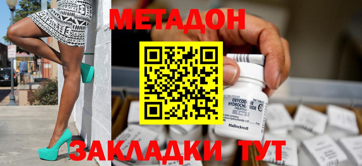 МЕТАДОН мёд Нарткала