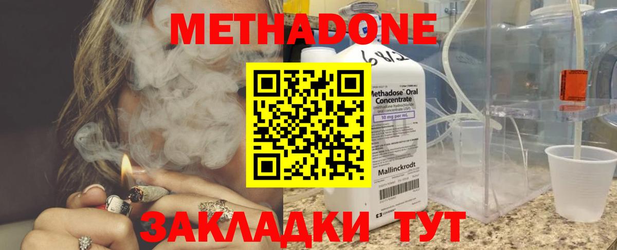 Метадон белоснежный  ссылка на мегу как зайти  Нарткала  Вход с VPN  Метадон кристалл 