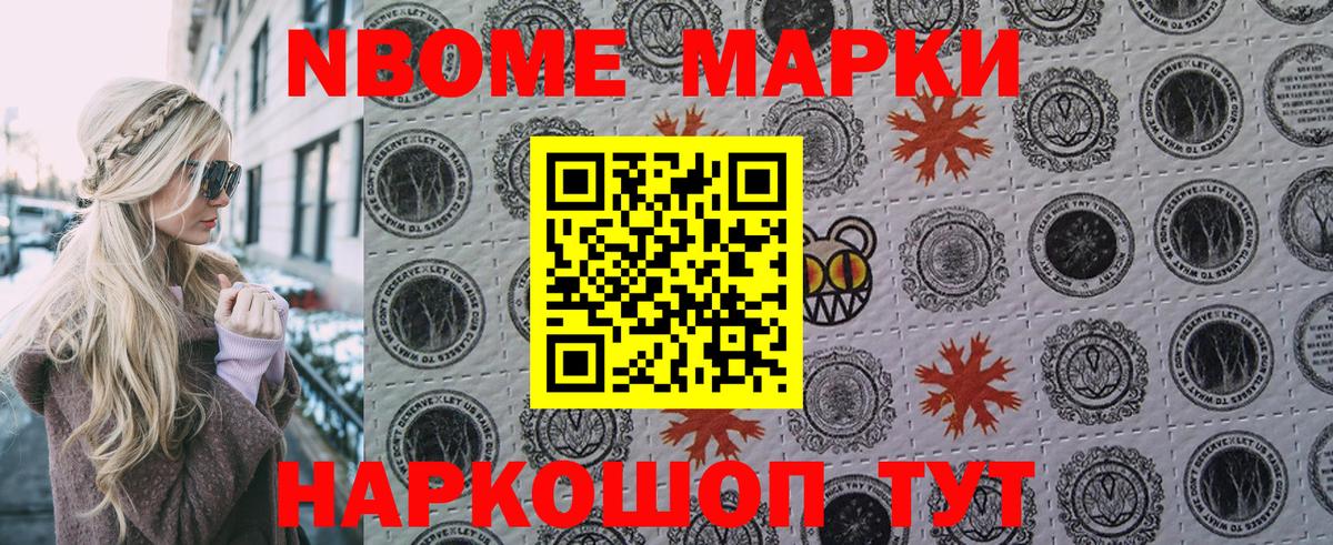 Марки N-bome  хочу   Вход с VPN  Нарткала  Марки N-bome 1,8мг  Марки N-bome 1,8мг 