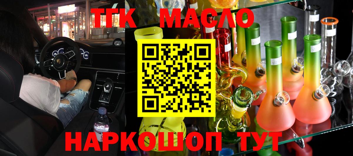 ТГК вейп Нарткала